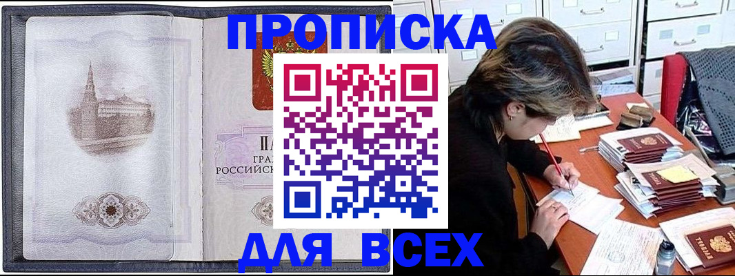 прописка иностранных граждан в Ульяновске