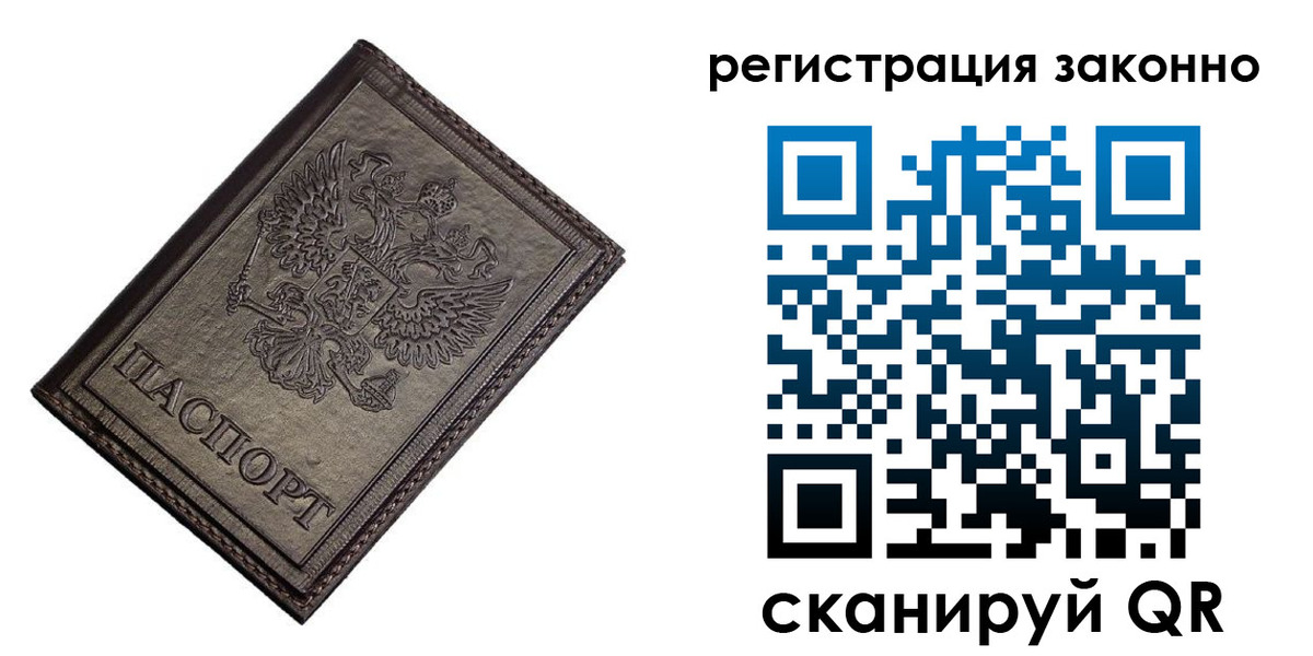 прописка паспорт в Ульяновске