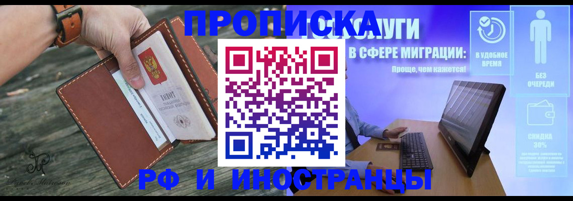 временная регистрация в Ульяновске