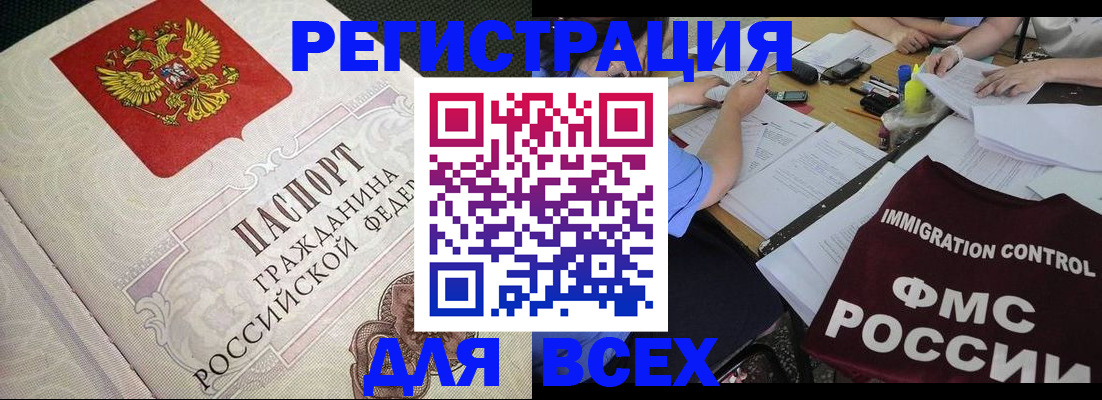 временная регистрация в Ульяновске