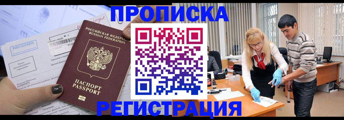 прописка в квартире в Ульяновске