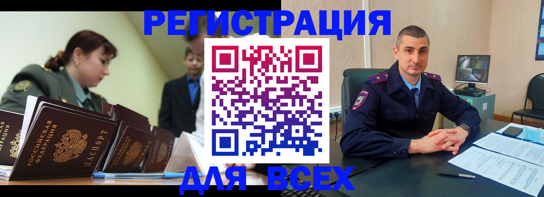 временная регистрация надежно в Ульяновске
