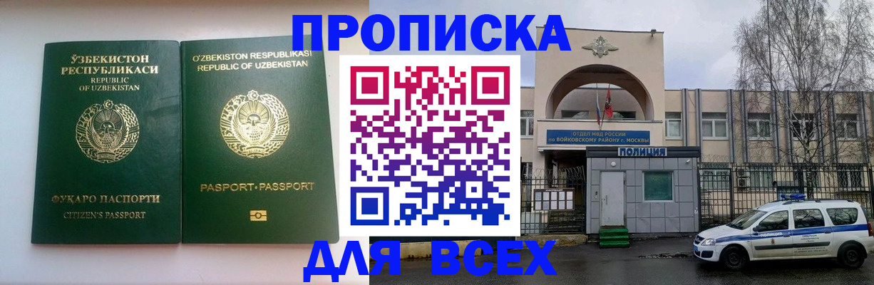 прописка штамп в Ульяновске