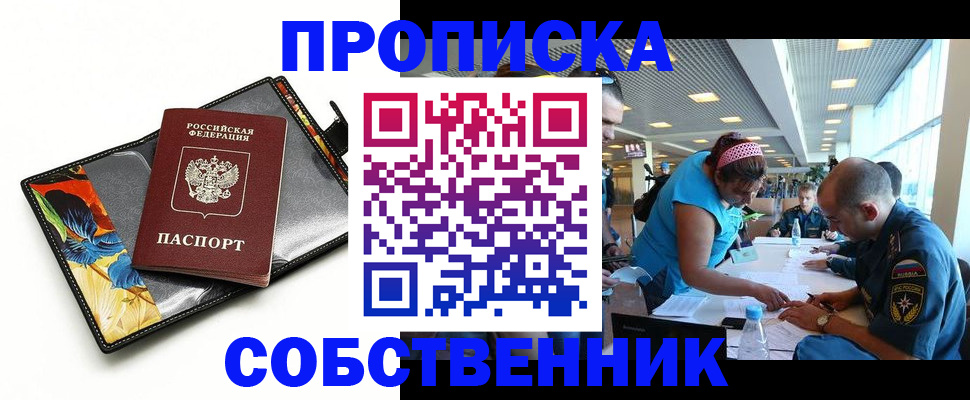 прописка для школы в Ульяновске