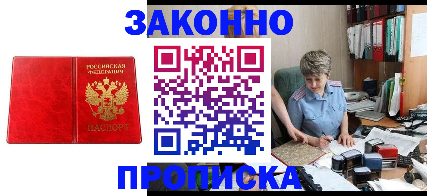 прописка для школы в Ульяновске