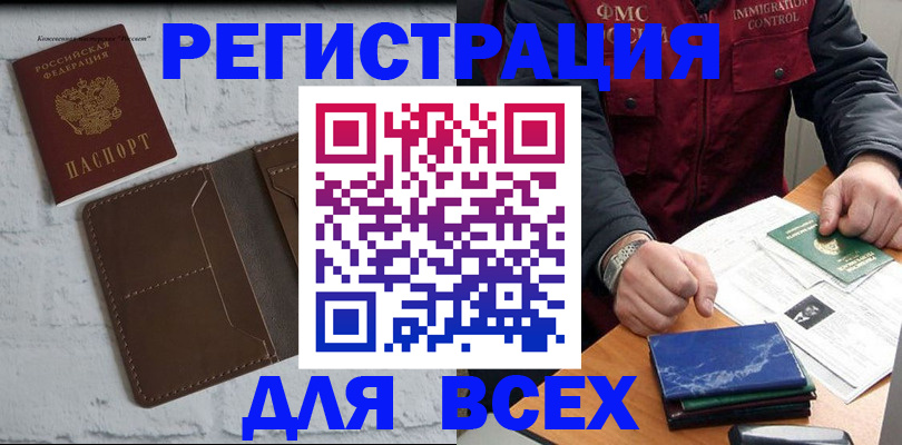 временная регистрация поиск в Ульяновске