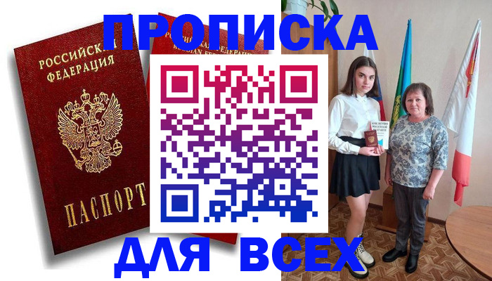 прописка для кредита в Ульяновске