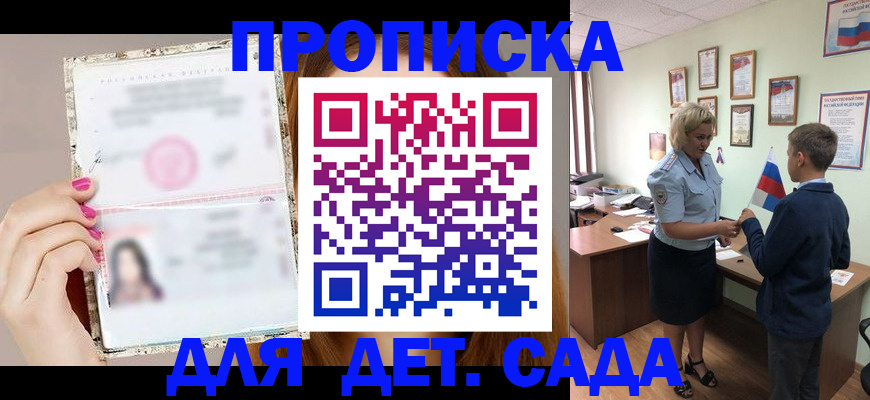 временная прописка в Ульяновске