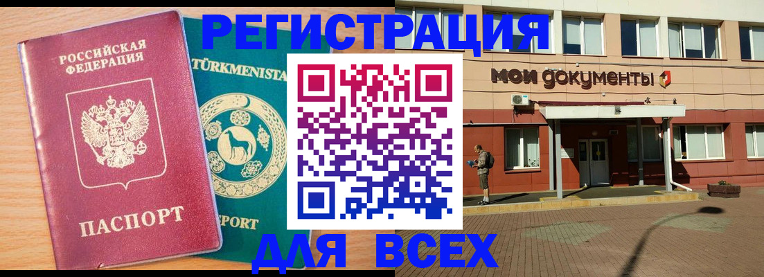 временная регистрация 2025 в Ульяновске
