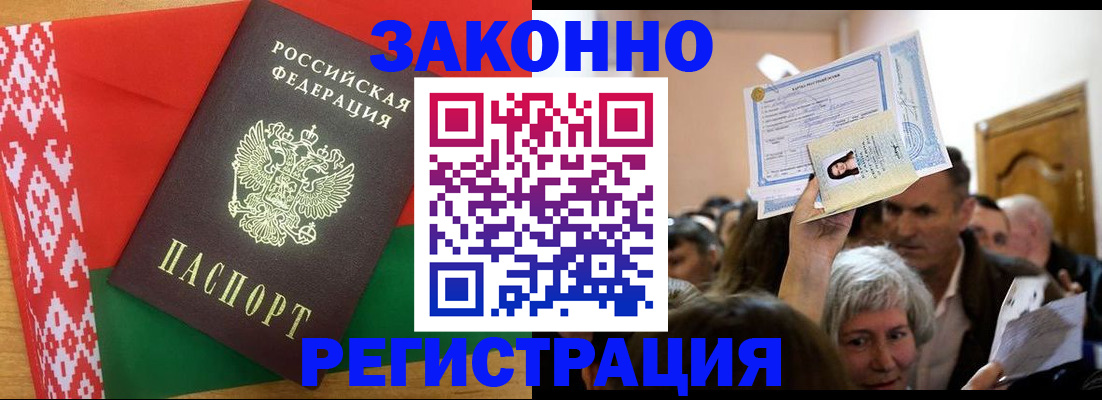 временная прописка в Ульяновске